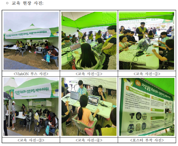 2025 경남체험수학축전 부스 운영 모습